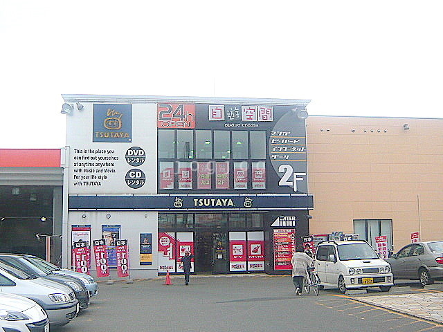 レンタルビデオ　TSUTAYA川沿店（レンタルビデオ）まで3017m