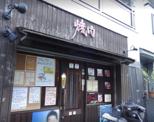 飲食店　焼肉家燦（飲食店）まで327m