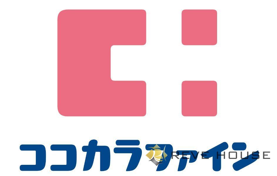 ドラックストア　ココカラファイン那の川店（ドラッグストア）まで90m