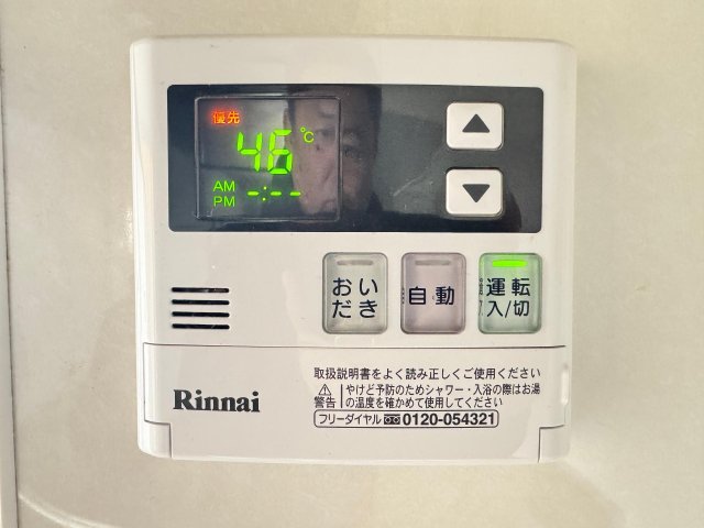 その他設備　おいだき、自動機能付きの遠隔リモコン付き給湯器