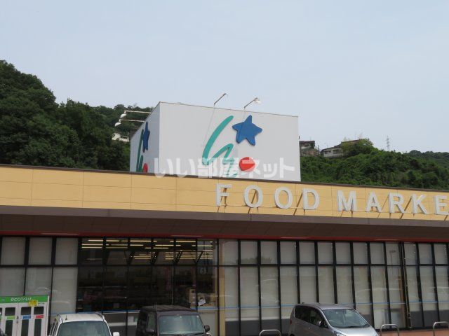 スーパー　FRESTA(フレスタ) 警固屋店（スーパー）まで309m