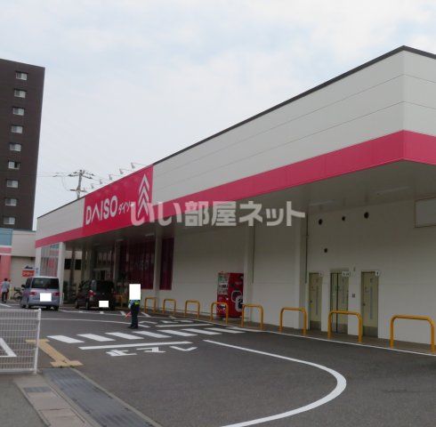 その他　ザ・ダイソー 呉宮原店（その他）まで1808m