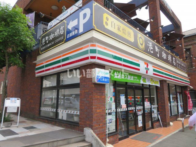 コンビニ　セブンイレブン 呉潜水艦桟橋前店（コンビニ）まで2122m