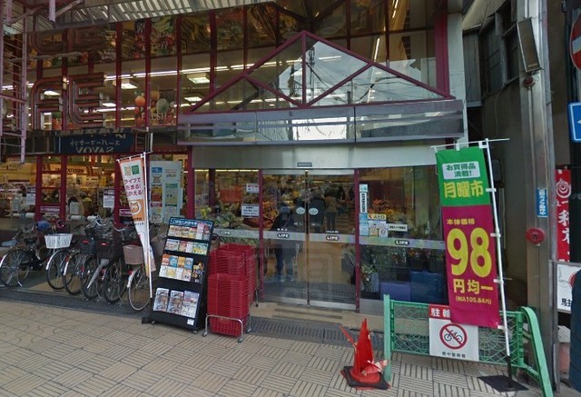 スーパー　ライフ　岡町店（スーパー）まで670m