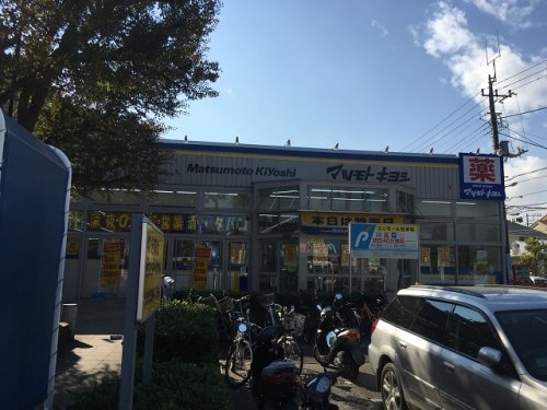 ドラックストア　ドラッグストアマツモトキヨシ 新浦安美浜店（ドラッグストア）まで688m