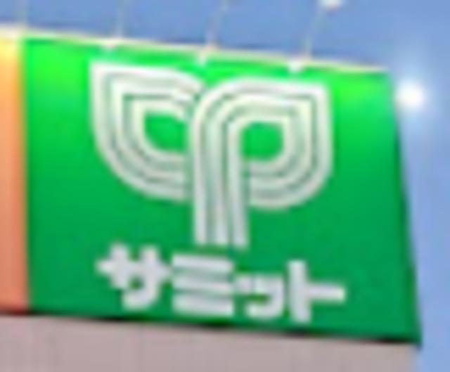 スーパー　サミットストア武蔵野緑町店（スーパー）まで850m