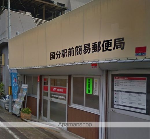 郵便局　国分駅前簡易郵便局（郵便局）まで7636m