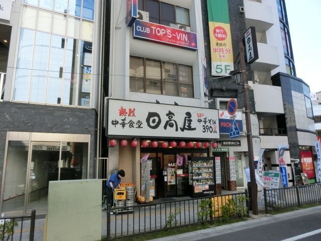 飲食店　中華食堂日高屋浦安店（飲食店）まで600m