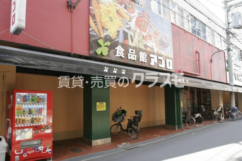 スーパー　食品館アプロ南市岡店（スーパー）まで1642m