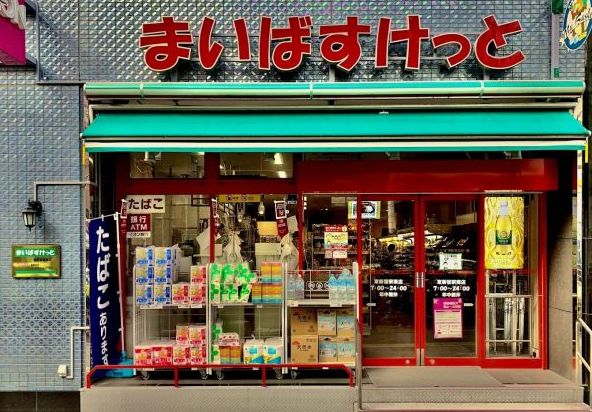 スーパー　まいばすけっと東新宿駅南店（スーパー）まで245m