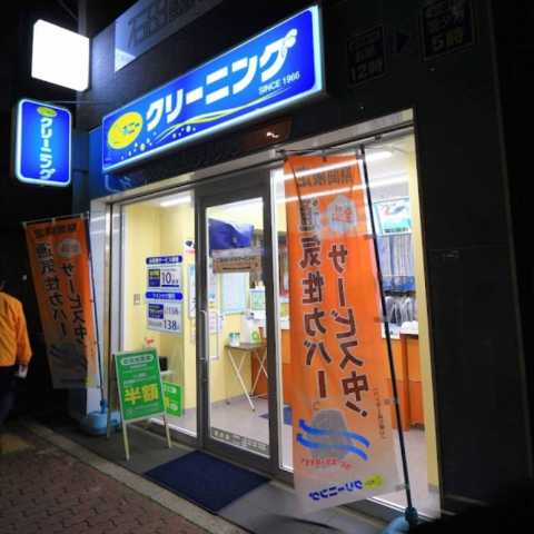 その他　ポニークリーニング　目白店（その他）まで204m