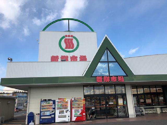 スーパー　新鮮市場南大分店（スーパー）まで1589m
