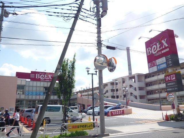 スーパー　ベルクス東墨田店（スーパー）まで190m