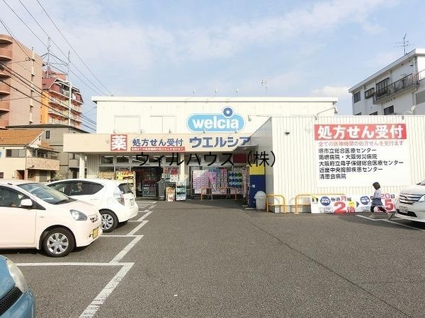 ドラックストア　ウエルシア堺百舌鳥梅町店（ドラッグストア）まで912m