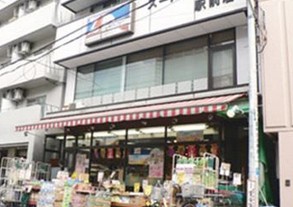スーパー　スーパーたなか駅前店（スーパー）まで698m