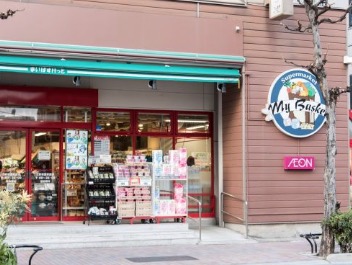 スーパー　まいばすけっと三軒茶屋駅西店（スーパー）まで20m