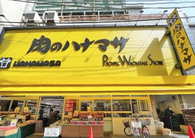 スーパー　肉のハナマサ三軒茶屋店（スーパー）まで300m