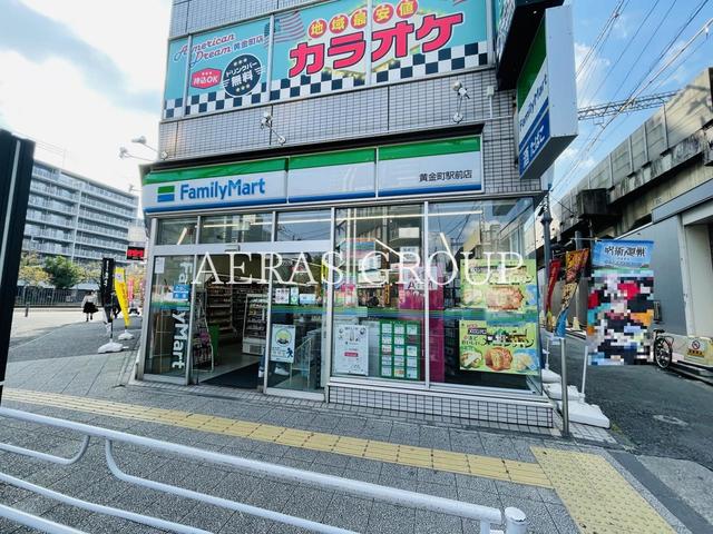 コンビニ　ファミリーマート 黄金町駅前店（コンビニ）まで320m