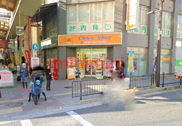 ドラックストア　ケアーズドラッグ芥川店（ドラッグストア）まで450m