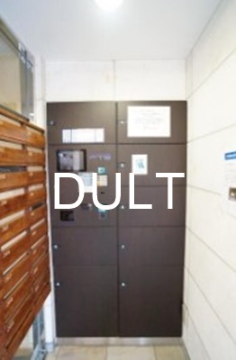 その他共有部分　宅配ボックスです。