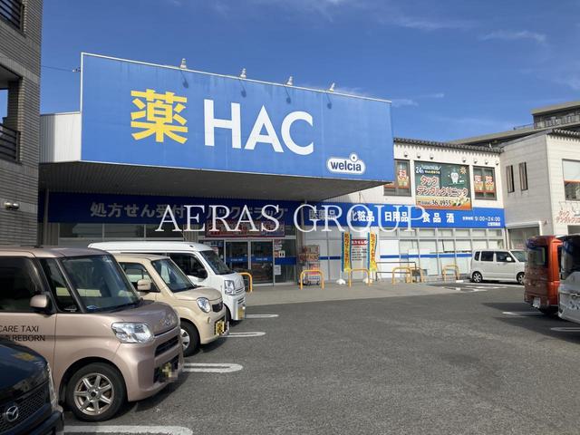 ドラックストア　ハックドラッグ辻堂羽鳥店（ドラッグストア）まで559m