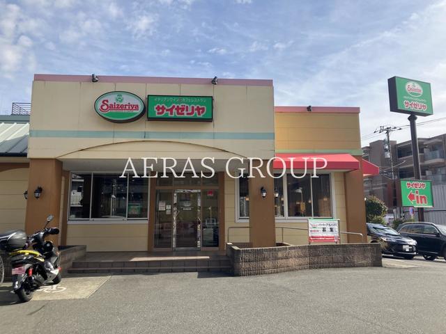 飲食店　サイゼリヤ 藤沢羽鳥店（飲食店）まで383m