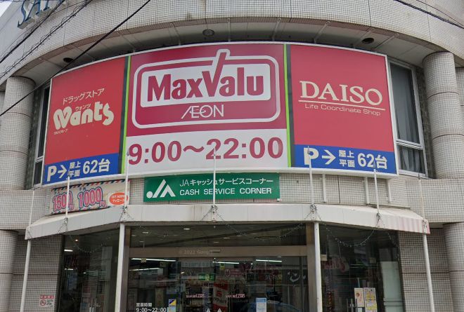 スーパー　Maxvalu(マックスバリュ) 牛田店（スーパー）まで1095m