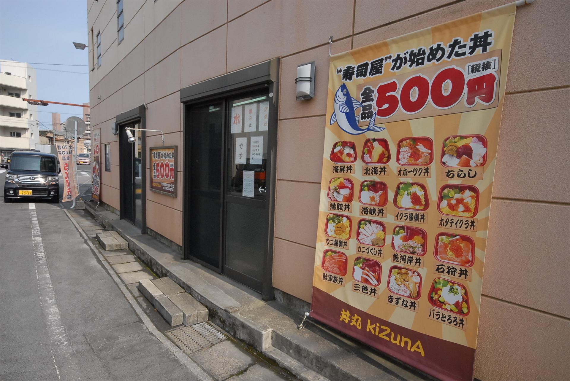 飲食店　丼丸（飲食店）まで10m