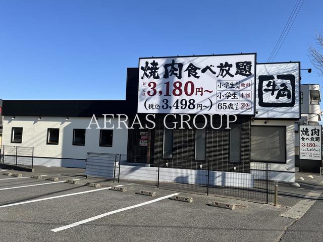飲食店　牛角 松戸北小金店（飲食店）まで202m