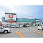 スーパー　ユニバース根城店（スーパー）まで1192m