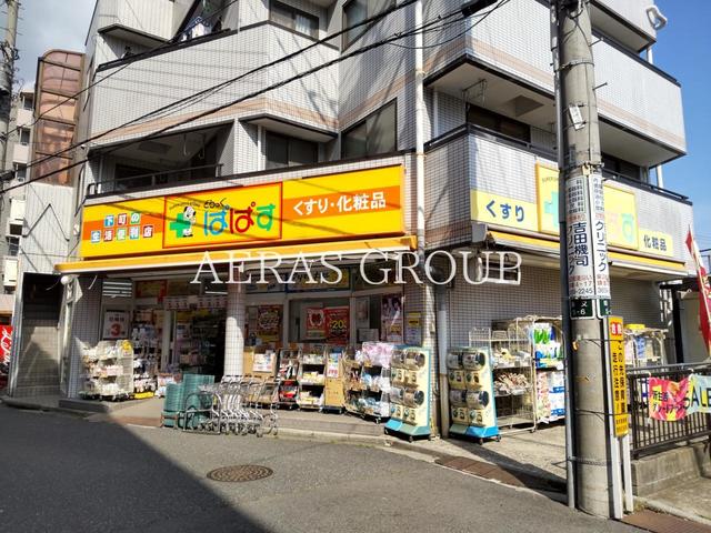 ドラックストア　どらっぐぱぱす 新柴又店（ドラッグストア）まで119m