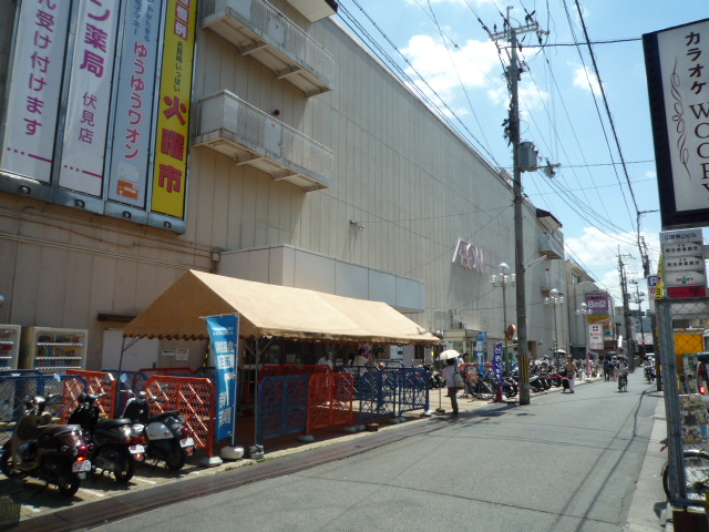 スーパー　イオン 伏見店（スーパー）まで637m