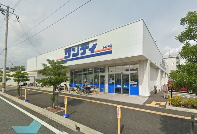 スーパー　サンディ　庄内南店（スーパー）まで355m