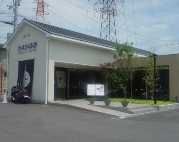 飲食店　倉式珈琲鶴見店（飲食店）まで1354m