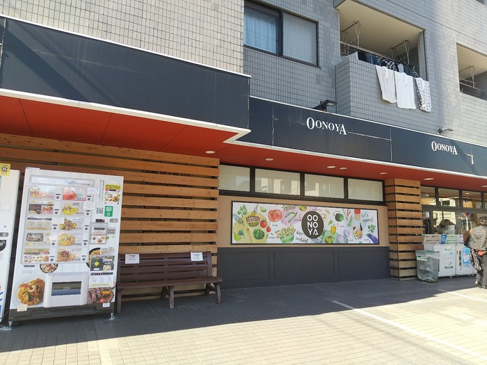 スーパー　OONOYA（スーパー）まで366m