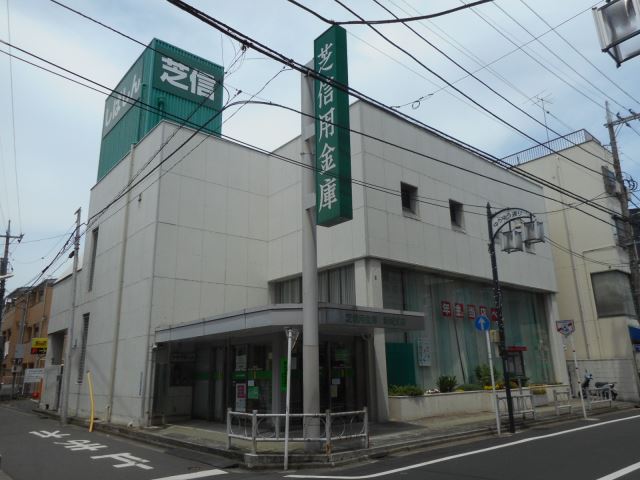 銀行　芝信用金庫（銀行）まで170m