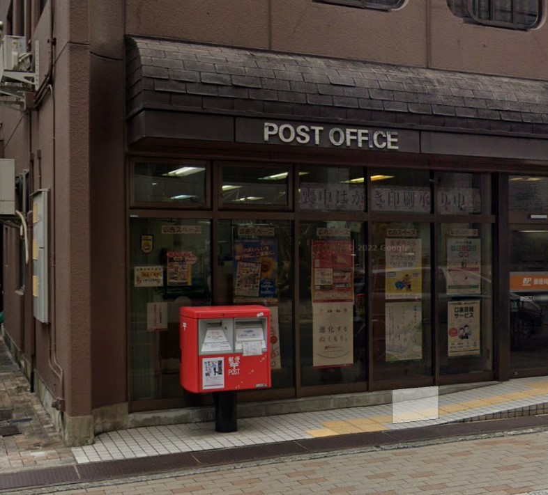 郵便局　吹田江の木郵便局（郵便局）まで99m