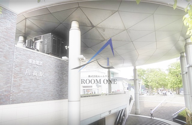 その他　用賀駅（その他）まで2406m