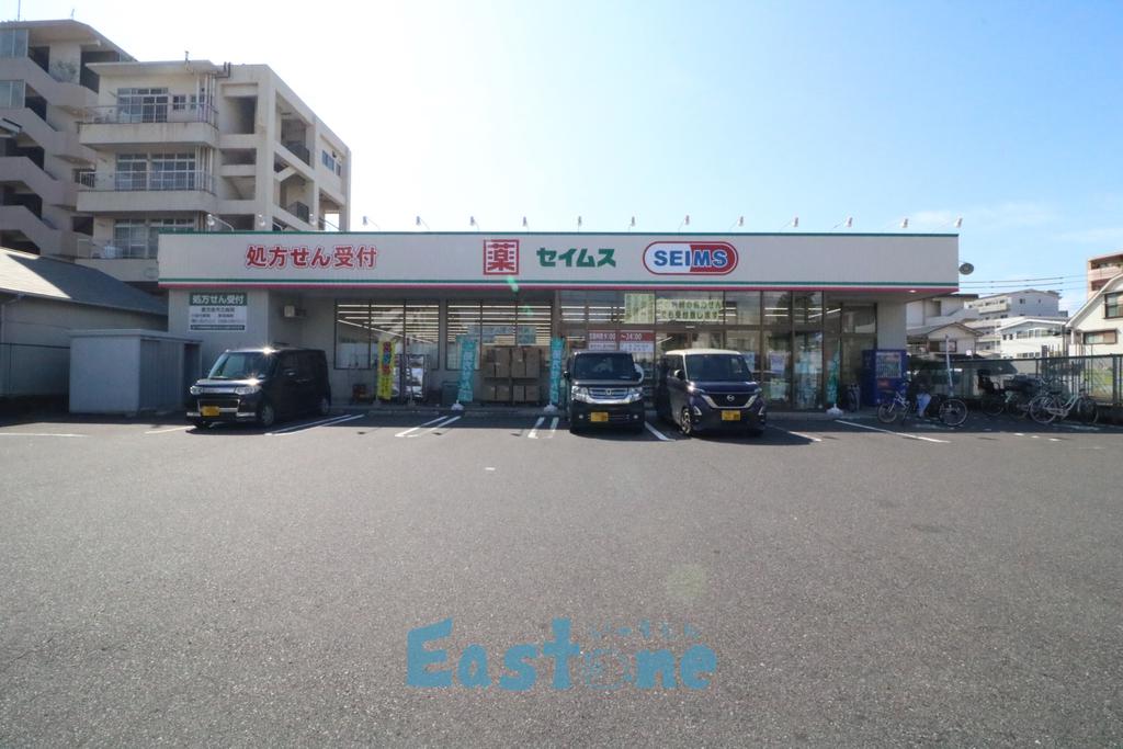 ドラックストア　ドラッグセイムス上荒田店（ドラッグストア）まで358m