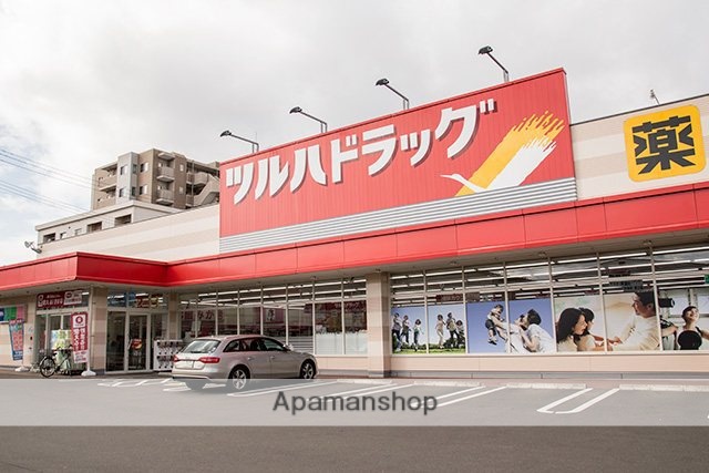 ドラックストア　ツルハ（ドラッグストア）まで200m