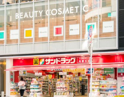 ドラックストア　サンドラッグ染井銀座店（ドラッグストア）まで373m