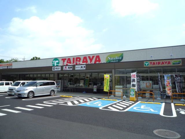 スーパー　TAIRAYA 松代店（スーパー）まで1300m