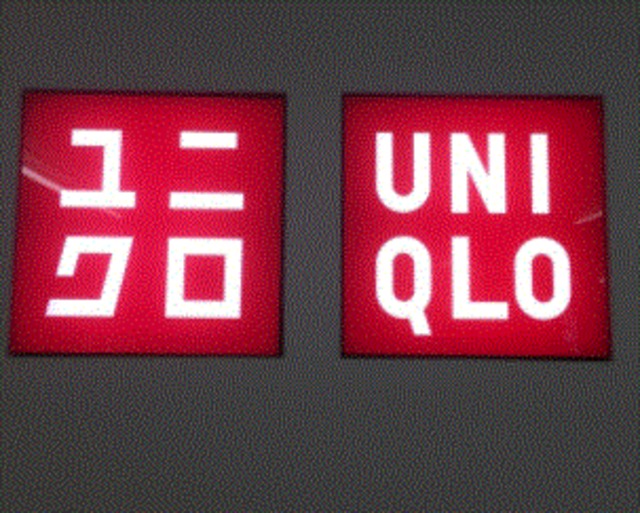 ショッピングセンター　ユニクロ京阪守口店（ショッピングセンター）まで546m