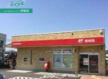 郵便局　伊勢御薗長屋郵便局（郵便局）まで380m