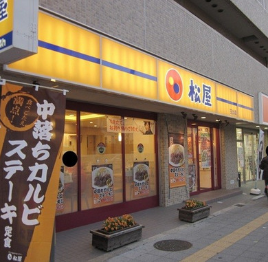 飲食店　松屋 玉出店（飲食店）まで650m