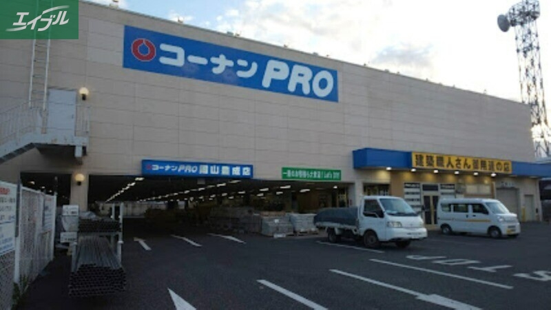 ホームセンター　コーナンPRO岡山豊成店（ホームセンター）まで261m