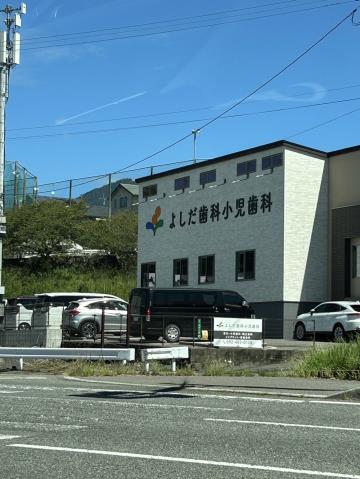 病院　よしだ歯科小児歯科（病院）まで139m