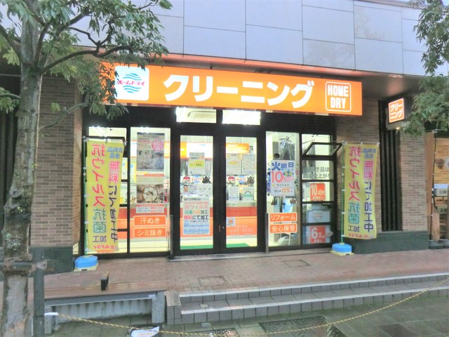 その他　ホームドライ大井町店（その他）まで300m