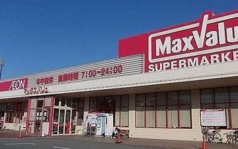 スーパー　マックスバリュ（スーパー）まで3400m