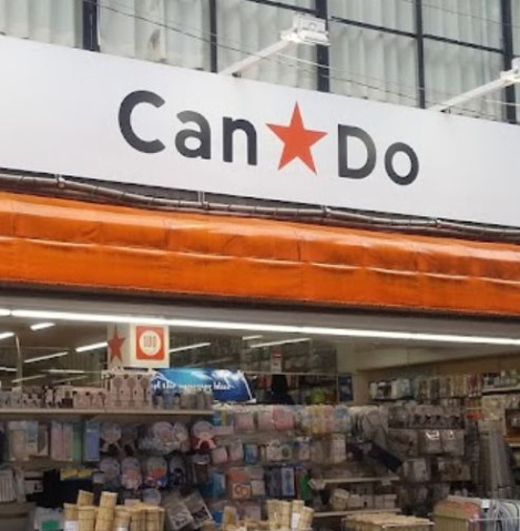 ショッピングセンター　Can★Do新城あいもーる店（ショッピングセンター）まで1029m